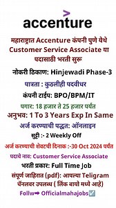 3.7K views · 39 reactions | Accenture Pune Job hiring | Accenture...