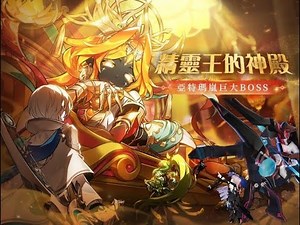 Elsword Code:Ultimate 22-3 精靈王的神殿