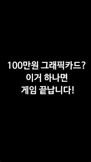 #라데온9070 #그래픽카드추천 #rx9070 #가성비그래픽카드 #rtx5070 #게이밍pc #컴퓨터견적 #shorts