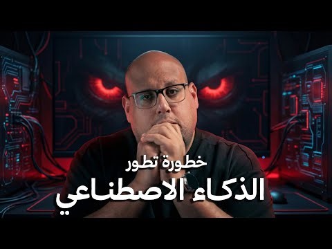 خطورة تطور الذكاء الاصطناعي على المصممين حصلت !!