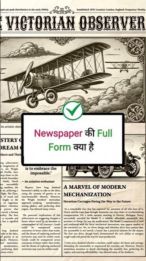 What is the Full Form of Newspaper 📰🗞️ #fullform #newspaper #shorts #englishlearning #knowledge