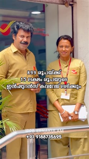 Jalal Pezhakkappilly | Insurance Advisor on Instagram: "899 രൂപക്ക് പോസ്റ്റോഫീസുകൾ വഴി 15 ലക്ഷം രൂപയുടെ ഇൻഷുറൻസ് കവറേജ് ! . . . Contact : +91 9188735695 . #insurance #healthinsurance #postofficeinsurance . Health Insurance, Care Health Insurance, Post Office Insurance, Insurance Policy , Topup Policy"