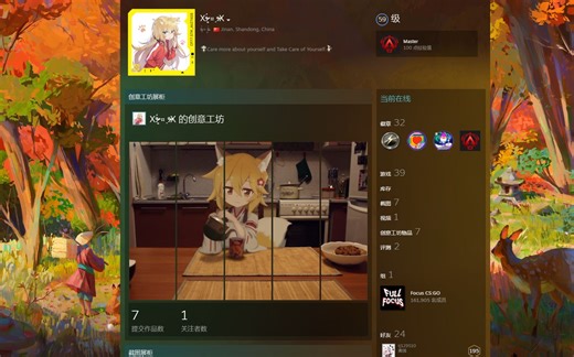 【Steam美化】3分钟 让你拥有同款动态个人资料