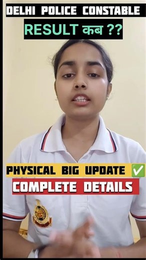 Delhi Police Constable 2025-26 Result and Update ✅💯#delhipolice#physical#update#result#ytshorts#ssc