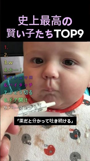 Top 9 smartest kids of all time