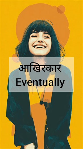 Daily use English phrases. #calmlyenglish #motivation #quotes #vocab#English #shorts #trending#shots