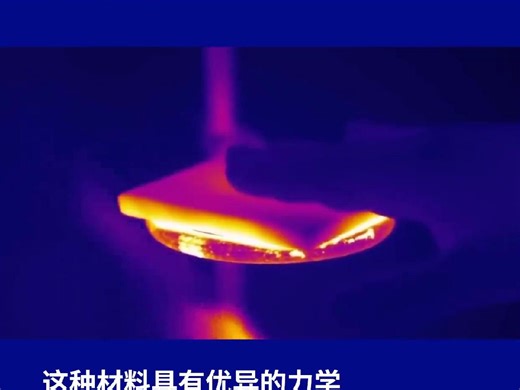 中国科研突破：科学家研发出革命性超高强度隔热材料！