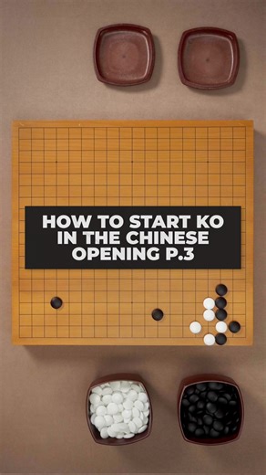 Go Magic on Instagram: "How to Start a Ko in the Chinese Opening p.3 🧠 More Go Game in Profile! #GoGame #Baduk #Weiqi #BoardGame"