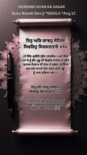 Gurbani-Gyan ka sagar ##Post 459##gurbanishorts #srigurugranthsahibji #ਗੁਰਬਾਣੀ ਸ਼ਬਦ