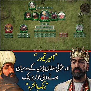 178K views · 3.4K reactions | Sultan Bayezid I Part 6 - Battle Of...