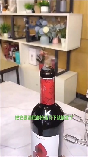 Wine Bottle Opener: Uncorking JALU Wine Effortlessly