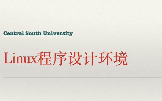 Linux程序设计环境-CH06-软件安装和进程进阶