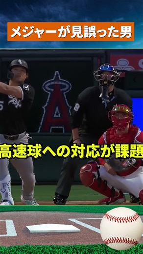 【覚醒】村上宗隆、アメリカで絶賛が止まらない #mlb #野球