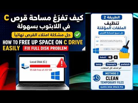 Delete Temp Files and Speed Up Your PC | Windows 10/11