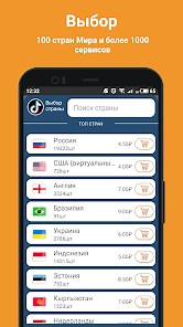 SMS-Activate Virtual numbers