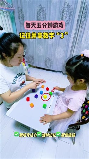 适合3-6岁宝玩的专注力游戏来啦！爱走神、不专注的宝就玩它！ #亲子互动 #当妈后解锁的体验 #宝宝这样带不费妈 #儿童益智 #专注力