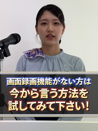 Androidで画面録画の方法のご紹介