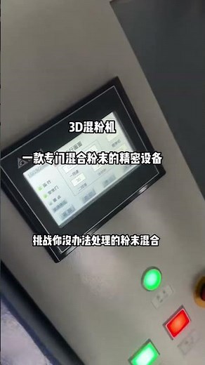 The Power of Automatic Powder Mixing