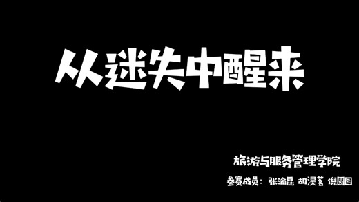大学生心理健康视频