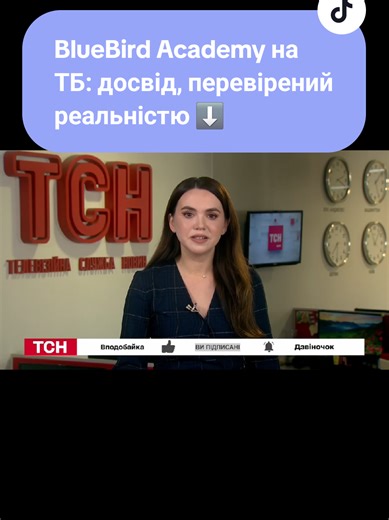 BlueBird Academy в ефірі «1 1»: показуємо, як навчаємо FPV-спеціалістів і тактичній медицині за програмами, створеними на основі реального бойового досвіду. Інструктори-ветерани діляться знаннями, які рятують життя та підвищують ефективність на полі бою. Дивіться ключові моменти підготовки у відео. Запис на навчання в месенджерах наших соціальних мереж 📲 #навчання #fpv #медицина #академія #bluebirdtech