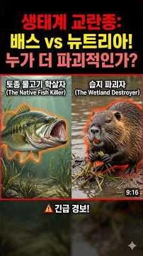 Ecosystem Disruptor Bass vs. Nutria
