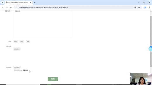 附件上传与使用