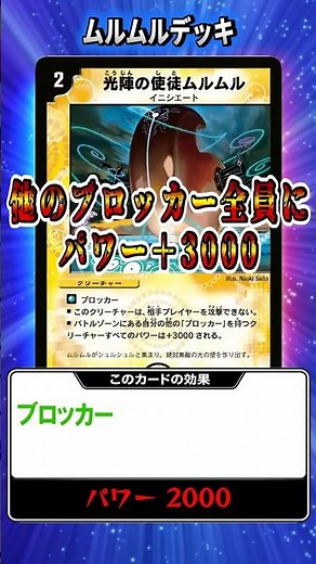 【デュエマ】小学生デッキを今リメイクするなら！？紹介①燃える革命ドギラゴン、ガンバトラーG7【デュエル・マスターズ】 #デュエマ #デュエルマスターズ #光陣の使徒ムルムル #shorts