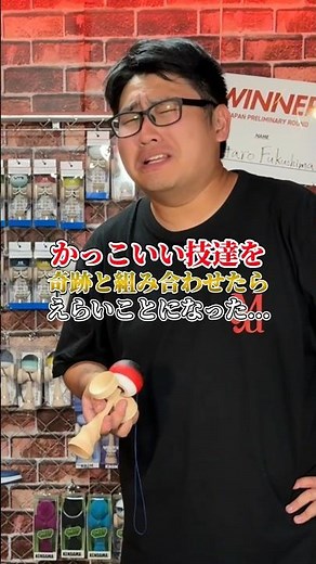 I tried combining some seriously cool tricks with a miracle #shorts #kendama