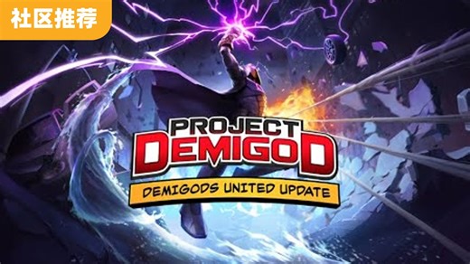超级英雄主题 VR 沙盒游戏《Project Demigod》发布多人模式宣传片