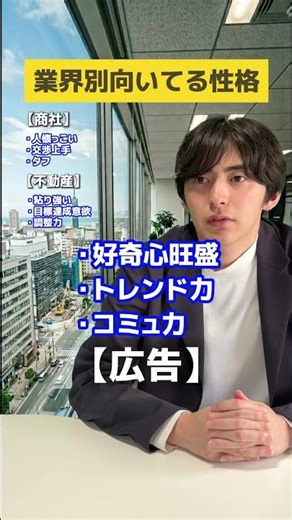 【転職】性格別❗️向いてる職種とは⁉️