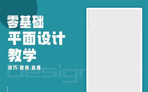 【cdr入门课程】cdr文件如何在PS里打开？