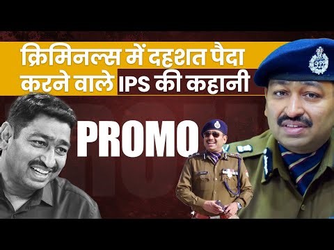 गन्ने के खेत में आतंकी को मारने वाले IPS की कहानी | DGP Ashok Kumar| Promo | Interview | New Book