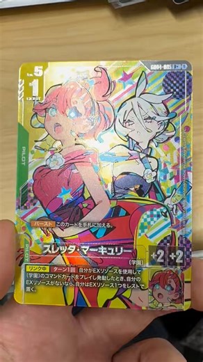 ガンダムカードゲームのスレッタとミオリネ信じられないほどかわいいw