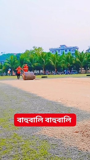 প্রিয় ভাইয়েরা দেখিয়ে দিল নিজের কাজ নিজেকে করতে হয়। #love #viral #Amazing #trandingpost #highlighteveryone | MD Helal Sarkar