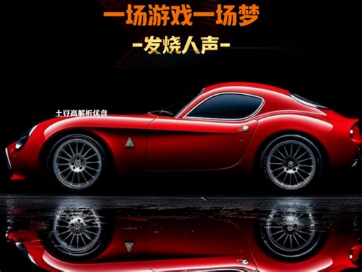 高解析hires大动态发烧人声！大声场，宽频响，发烧级音效！