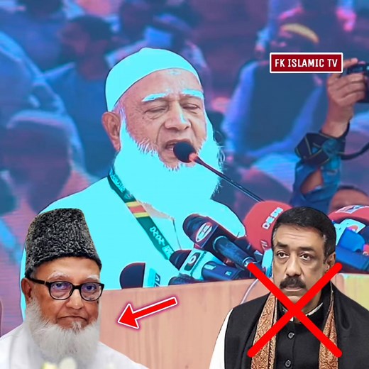 1M views · 52K reactions | নারায়ণগঞ্জের শামীম ওসমান গোলাম আজমকে যেভাবে খু ন করতে চেয়েছিল ️ডা. শফিকুর রহমান | FK Islamic TV | Facebook