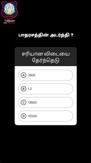 Police exam important questions 2025🎯👮💯 #police #exam #policeconstable #civilserviceexam