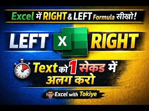 “Excel LEFT & RIGHT Formula | 1 मिनट में Text Extract करना सीखो!”