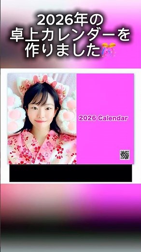 🌸2026 Calendar 発売開始🌸2026年の卓上カレンダーを作りました🎊