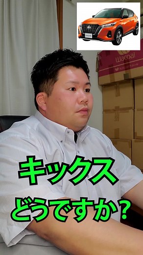 日産キックスの評価と特徴