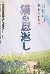 The Cat Returns (2002) Reviews