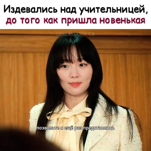 😡🔥They Bullied the Teacher // Get Schooled #kdrama #kdramaedit #fypシ #fyp