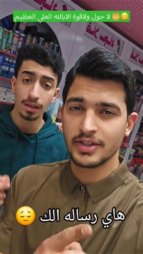 هاي رسالة إلك 😳‼️#قرآن_كريم #القرآن_الكريم #المصحف #اكسبلور #دويتو #duet #ترند #explore #سوريا #لايك