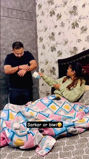 Sarkar aur biwi 🥹 #comedy #funny #jokes #facts