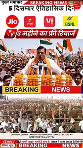 77K views · 1.2K reactions | Jio, Airtel, Vi Free Mobile Recharge...