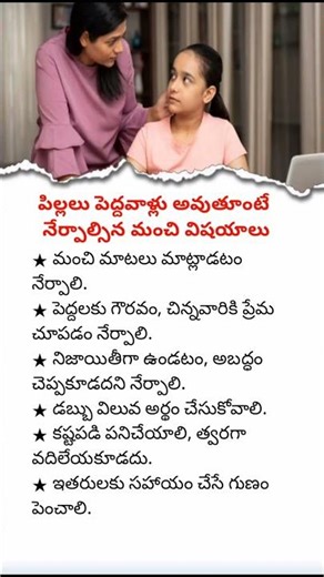 Things Every Parent Should Teach Their Kids While Growing | Good Habits for Kids