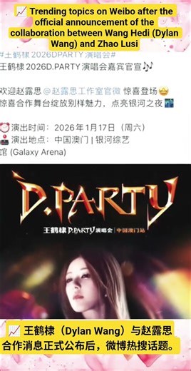 look forward to January 17th #zhaolusi #dilanwang #trendingshorts #trending #fyp