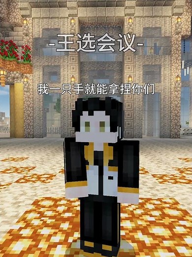 我的世界：當一個只有對強者才能拔出的武器，對像NPC的人有了反應時 #minecraft #我的世界
