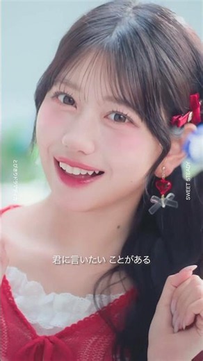 [#KAWAIILAB_MVClip] SWEET STEADY / Tobikiri Dramatica -Music Video- (Short ver.) | #shorts