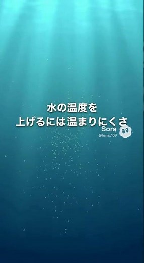 プールが温まらない秘密は“比熱”！わかりやすく説明する理科ショート